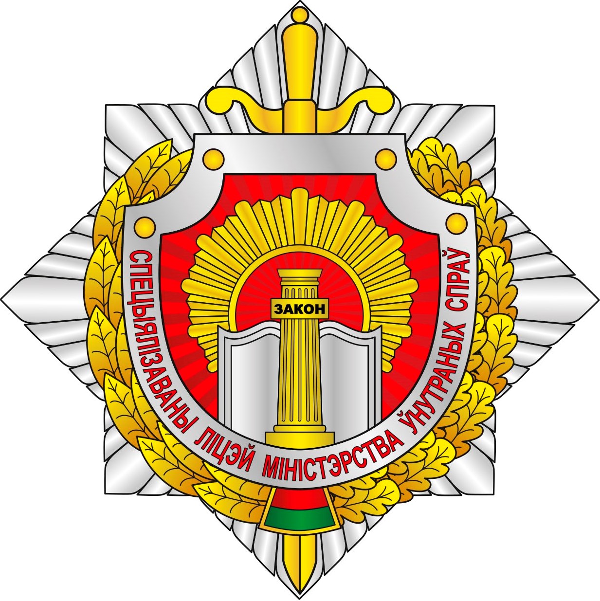 Ministry of internal affairs